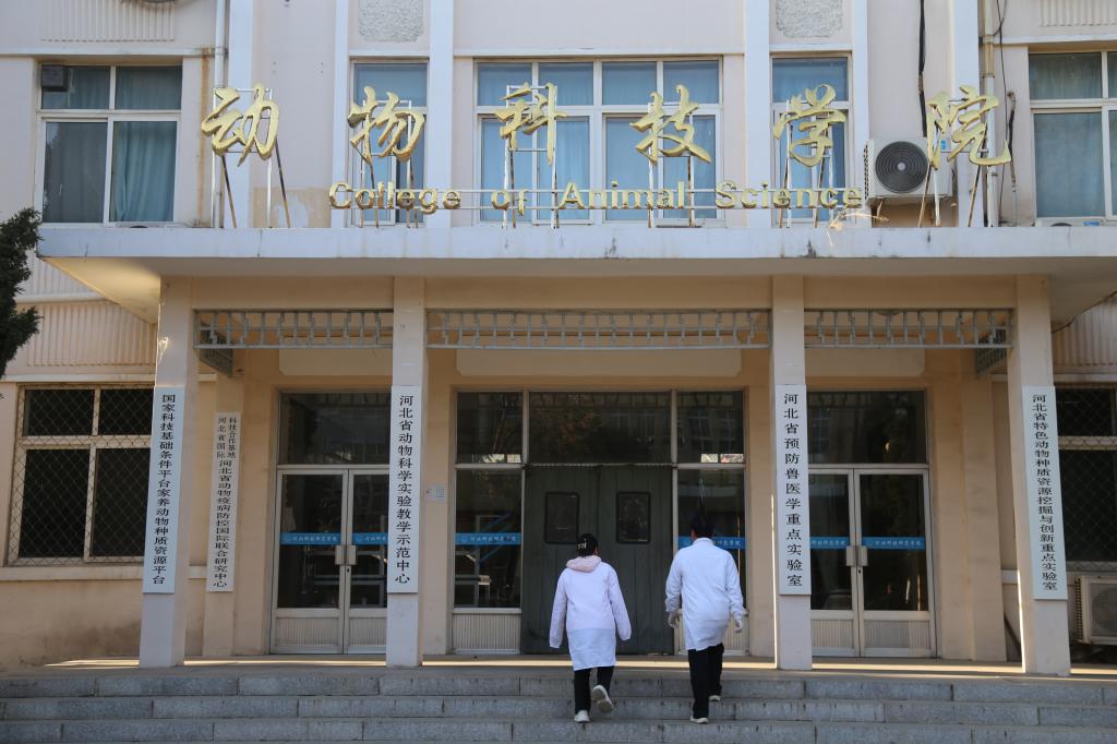 欢迎报考河北科技师范学院动物科技学院